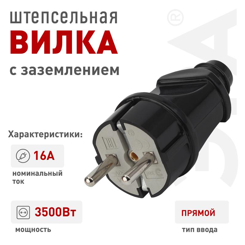 Vx2-B ЭРА Вилка с/з прямая 16A черная (24/240/5040) | Б0039674 | ЭРА — миниатюра 3