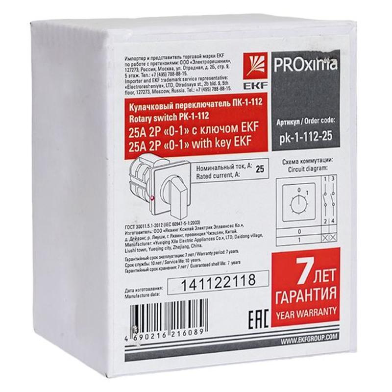 ПК-1-112 25А 2P «0-1» с ключом  |  pk-1-112-25 |  EKF  — миниатюра 24