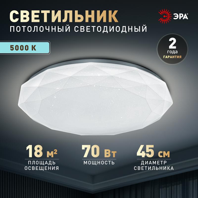 Светильник потолочный светодиодный Классик без ДУ SPB-6 Slim Sparkle 70W-5K 5000K — миниатюра 6