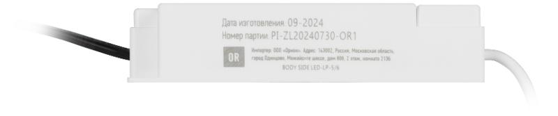 Драйвер для светодиодных светильников LED-LP-5/6 (0.98X) для SPL-5/6/7/9 premium | Б0026971 | ЭРА — миниатюра 4
