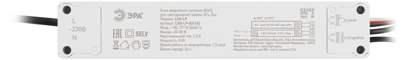 Блок аварийного питания к панели SPL-5, SPL-6 | Б0030417 | ЭРА — миниатюра 3