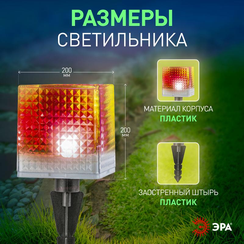 Cветильник садовый декоративный SL-PL20-СUB на солнечной батарее, пластик, прозрачный, черный, 20 см | Б0016247 | ЭРА — миниатюра 4