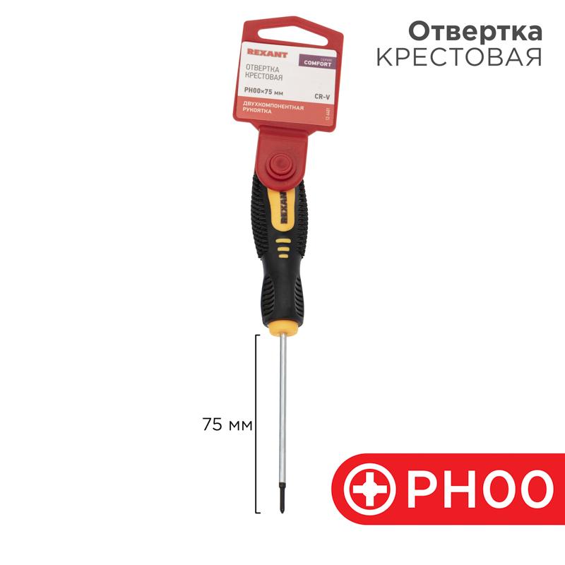 Отвертка крестовая PH 00х75 мм, двухкомпонентная рукоятка | 12-6401 | REXANT — фото 1 | Sento