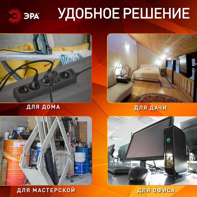 Удлинитель электрический UX-5e-3m-B с заземлением 5 розеток 3 м ПВС 3х0,75мм2 10А черный | Б0057725 | ЭРА — миниатюра 5