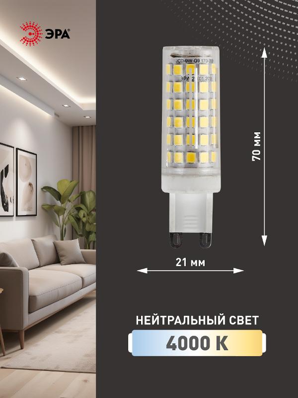Лампа светодиодная LED JCD-9W-CER-840-G9 | Б0033186 | ЭРА — миниатюра 2