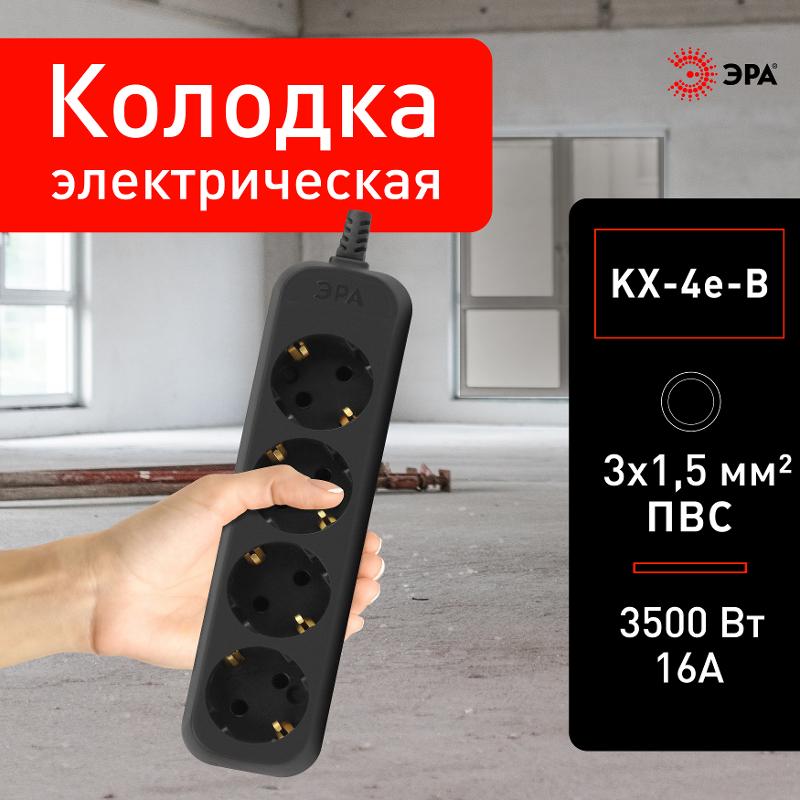Колодка ЭРА KX-4e-B 4 розетки с заземлением черная  | Б0061730 | ЭРА — миниатюра 5
