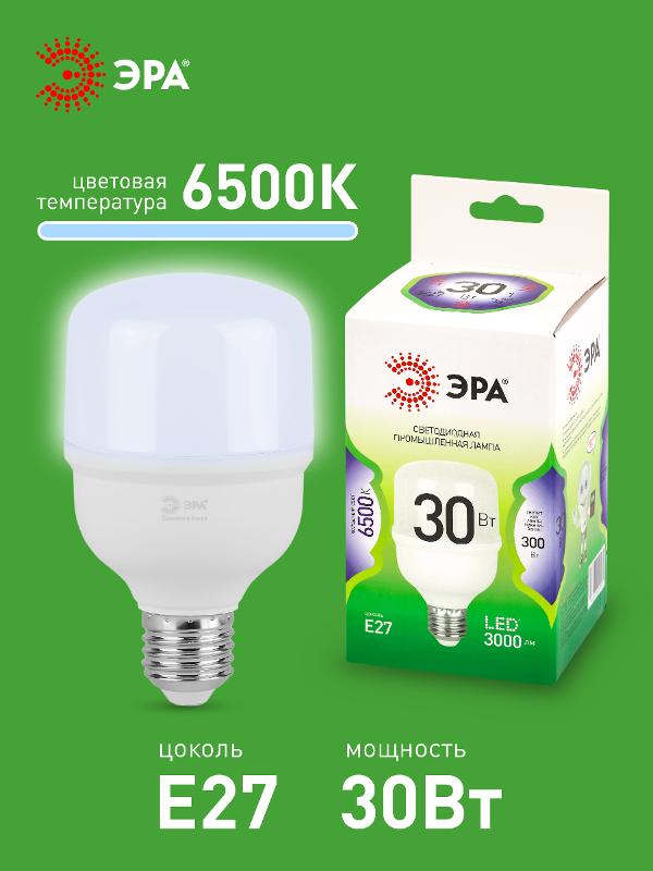 Лампа светодиодная GREEN LINE LED POWER T70-30W-865-E27 GL Е27 30 Вт колокол холодный свет | Б0067061 | ЭРА — миниатюра 3