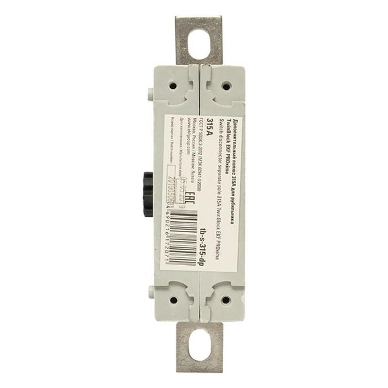 Дополнительный полюс 315А для рубильника TwinBlock | tb-s-315-dp | EKF — миниатюра 10