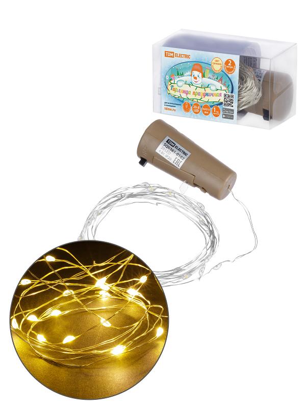 Гирлянда-пробка для бутылки "Роса20" 20LED, 2м, 3000К, 3хAG13/LR44, | SQ0361-0102 | TDM — TDM ELECTRIC