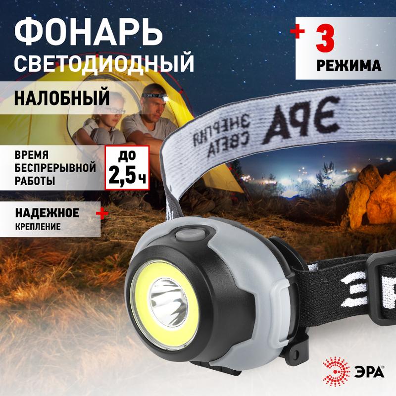 Фонарь налобный светодиодный GB-710 на батарейках, 3 режима, 5 Вт, СОВ, 3хААА, Криптон — миниатюра 2