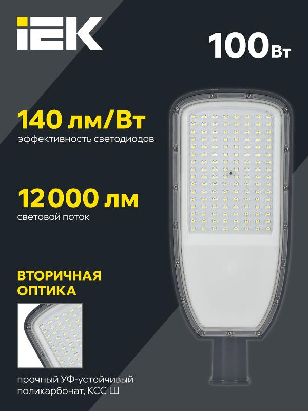 Светильник светодиодный консольный уличный  ДКУ 1004-100Ш 5000К IP65 серый | LDKU1-1004-100-5000-K03 | IEK — миниатюра 4