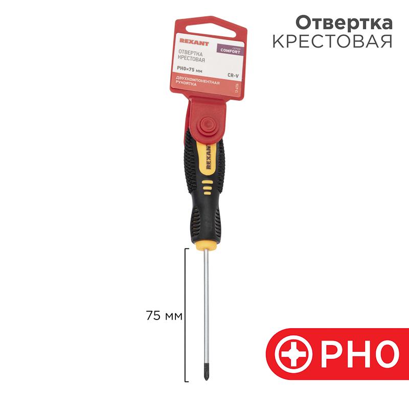 Отвертка крестовая PH 0х75 мм, двухкомпонентная рукоятка | 12-4726 | REXANT — REXANT