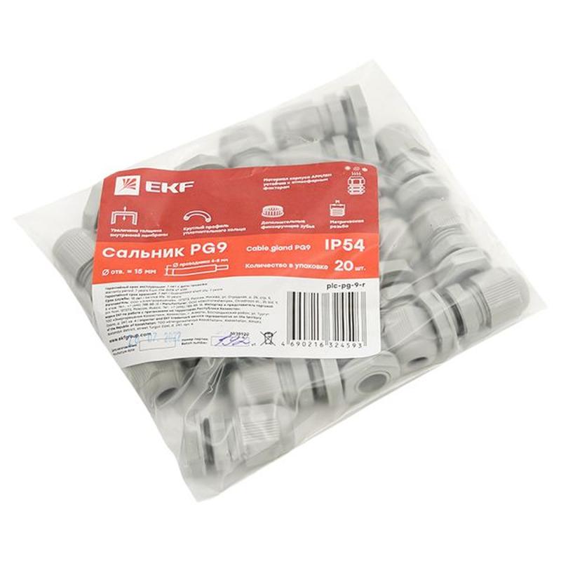 Сальник PG9 IP54 (20 шт) d отв. 15 мм / d провод. 4-8 мм PROxima | plc-pg-9-r | EKF — миниатюра 9