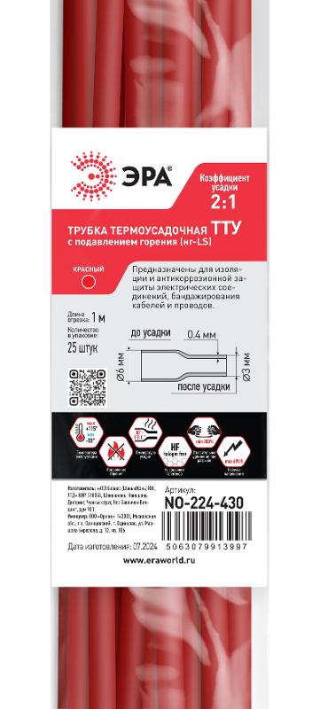 Термоусадочная трубка ЭРА NO-224-430 ТТУ нг-LS 6/3 красная в отрезках по 1 м 25 шт | Б0067594 | ЭРА — миниатюра 2