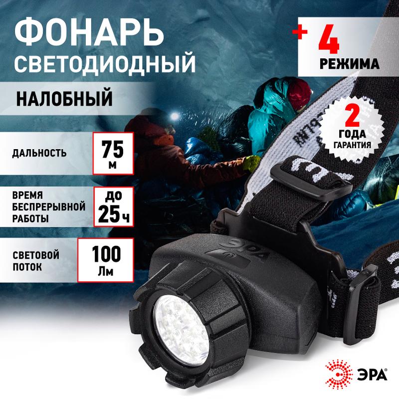Фонарь налобный 14xLED 3xAAA GB-603, 4 режима, черный — миниатюра 2