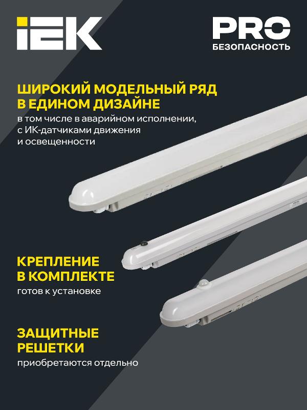 Светильник светодиодный промышленный линейный с ДД ДСП 1305Д 18Вт 6500К IP65 600мм серый пластик |LDSP2-1305D-18-6500-K03|IEK — миниатюра 5