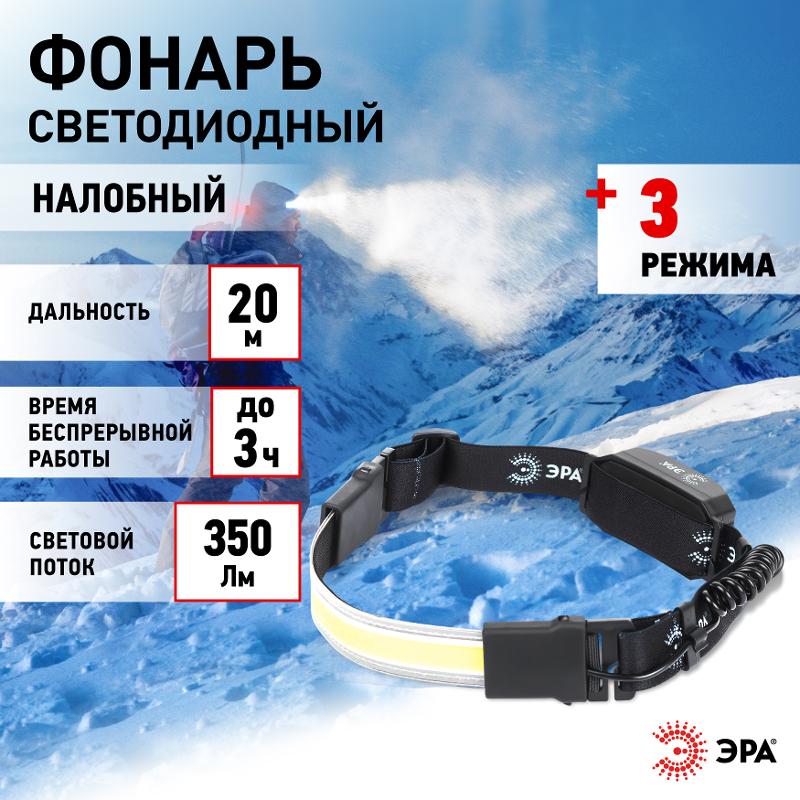 Фонарь налобный светодиодный GA-807 "Кибер" аккумуляторный 10Вт COB, 3 режима, miscro USB — миниатюра 3