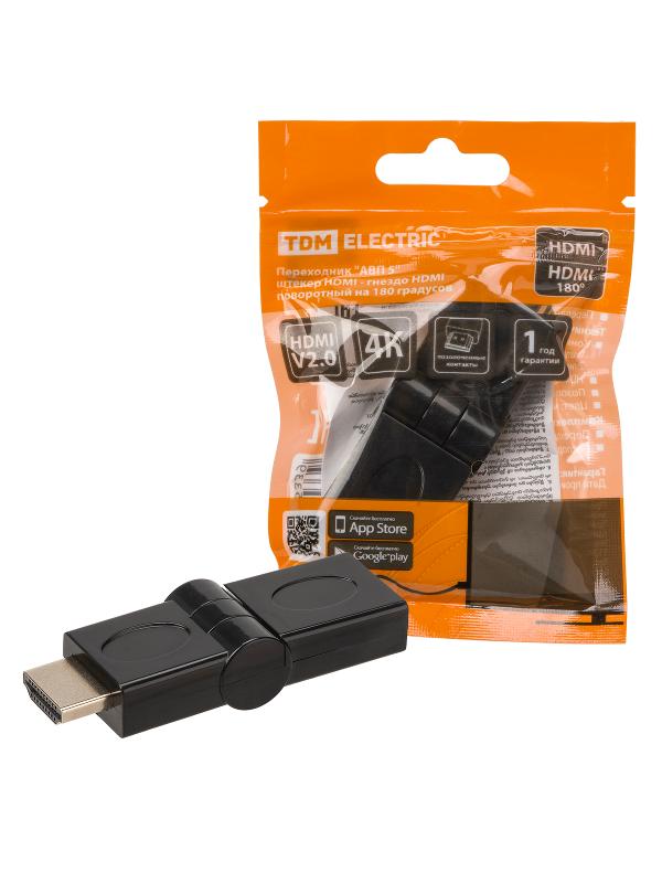 Переходник "АВП 5" штекер HDMI - гнездо HDMI поворотный на 180 градусов, позолоченные контакты, | SQ4040-0105 | TDM — TDM ELECTRIC