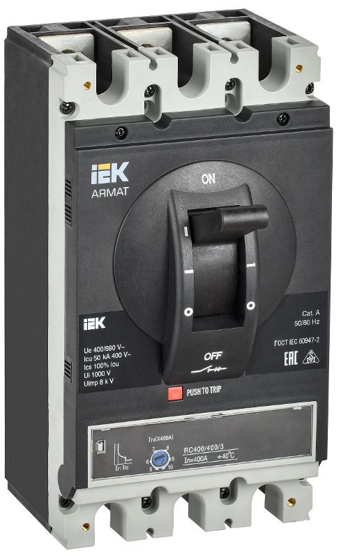 ARMAT Авт. выкл. лит. корпус 3P H 50кА 400А э/м рег. IEK | AR-MCCB-3H-050-0400A-MTUC | IEK — IEK (ИЭК)