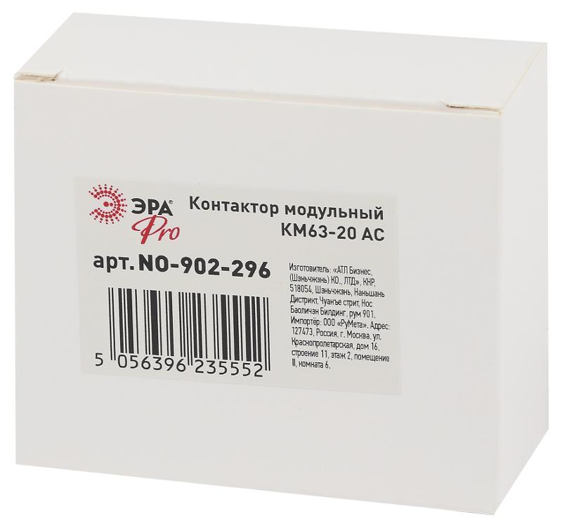 Контактор модульный NO-902-292 Pro-296 КМ63-20 AC (6/30/900) | Б0049161 | ЭРА — миниатюра 4