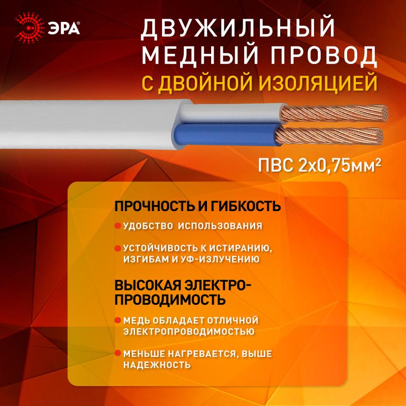 Удлинитель Россия UX-2-1,5m Удлин-ль без заземл, 2x0.75мм2, ШВВП, 2гн, 1,5м | Б0038557 | ЭРА — миниатюра 3
