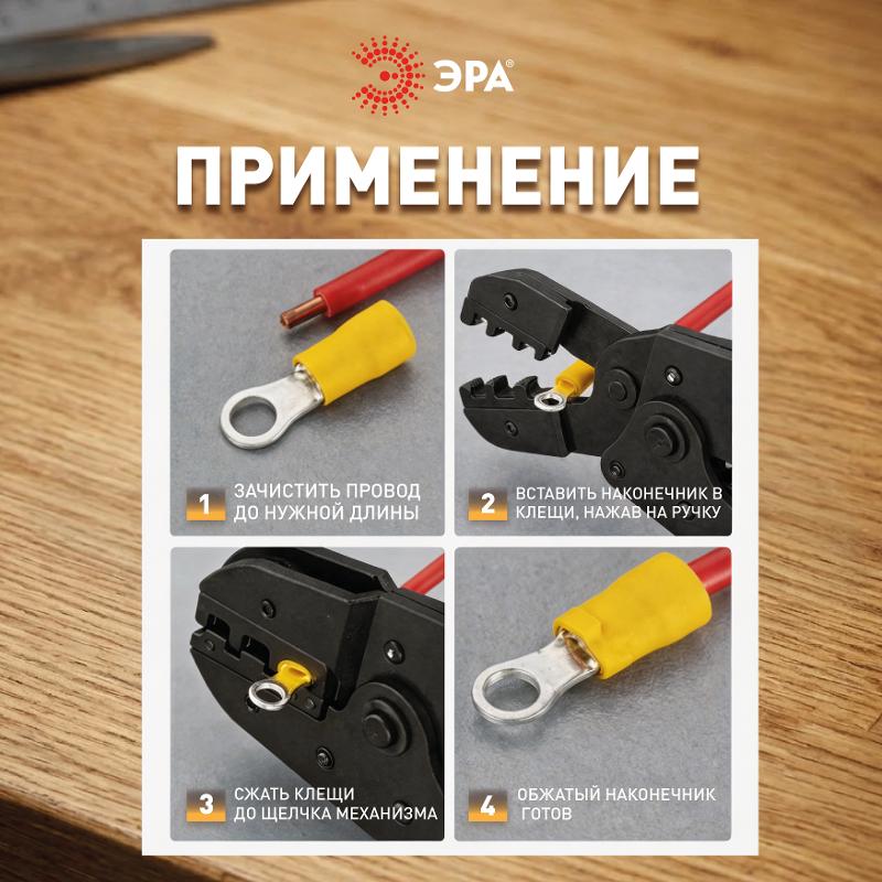 Наконечник кольцевой ЭРА NO-225-117 НКИ 6.0-6 с изолированным фланцем (упаковка 50 шт.)  | Б0063330 | ЭРА — миниатюра 4
