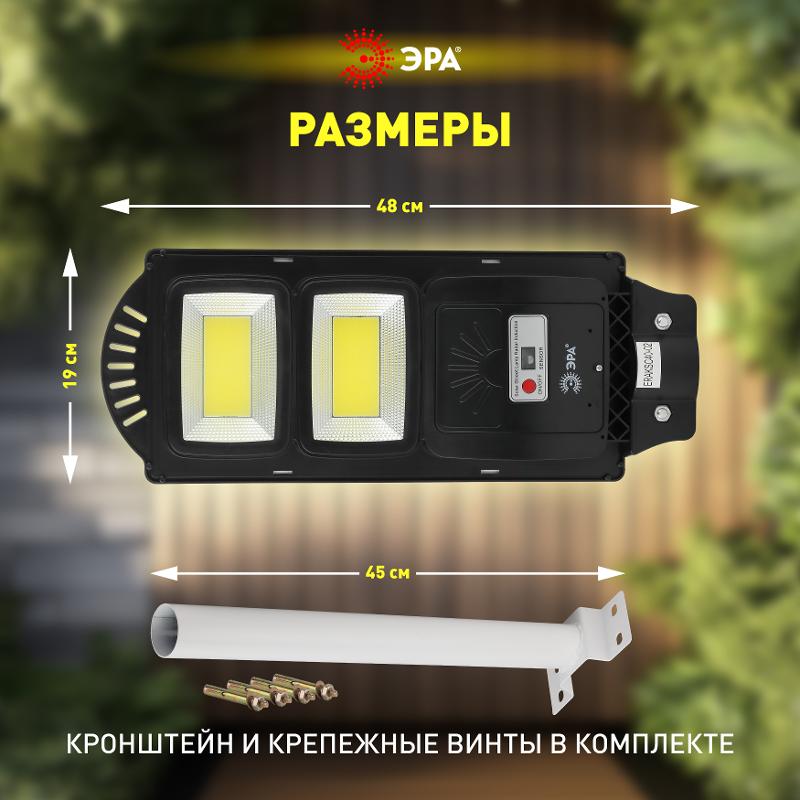 Светильник светодиодный уличный на солн.батарее COB,с кронштейном,40W,с датч.движ., ПДУ,750lm, 5000К, IP66 | Б0046794 | ЭРА — миниатюра 5
