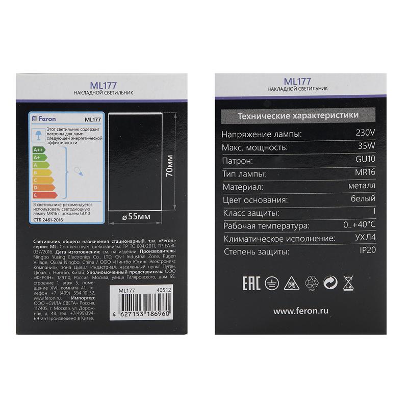 Светильник накладной потолочный под лампу, спот, ML177 MR16 20W 220V, белый | 40512 | Feron — миниатюра 8
