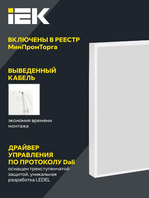 Светильник светодиодный потолочный PRO ДВО 2001 40Вт 6500К грильято микропризма | LTP-DVO2-2001-40-65-K01 | IEK — миниатюра 8