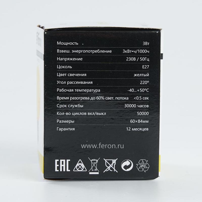 Лампа светодиодная LB-371 Шар E27 3W желтый | 25904 | Feron — миниатюра 5