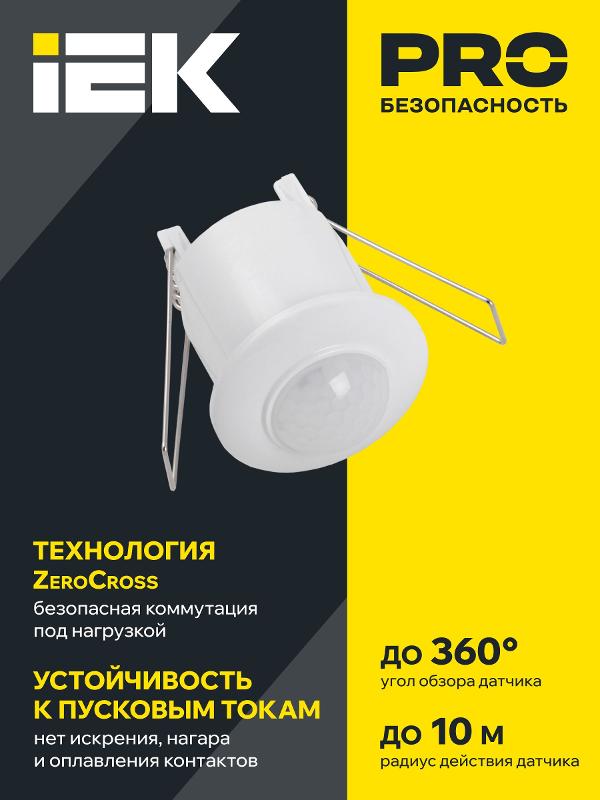 Датчик движения ДД 301 белый, 800Вт, 360 гр.,6М,IP20, | LDD11-301-800-001 | IEK — миниатюра 3