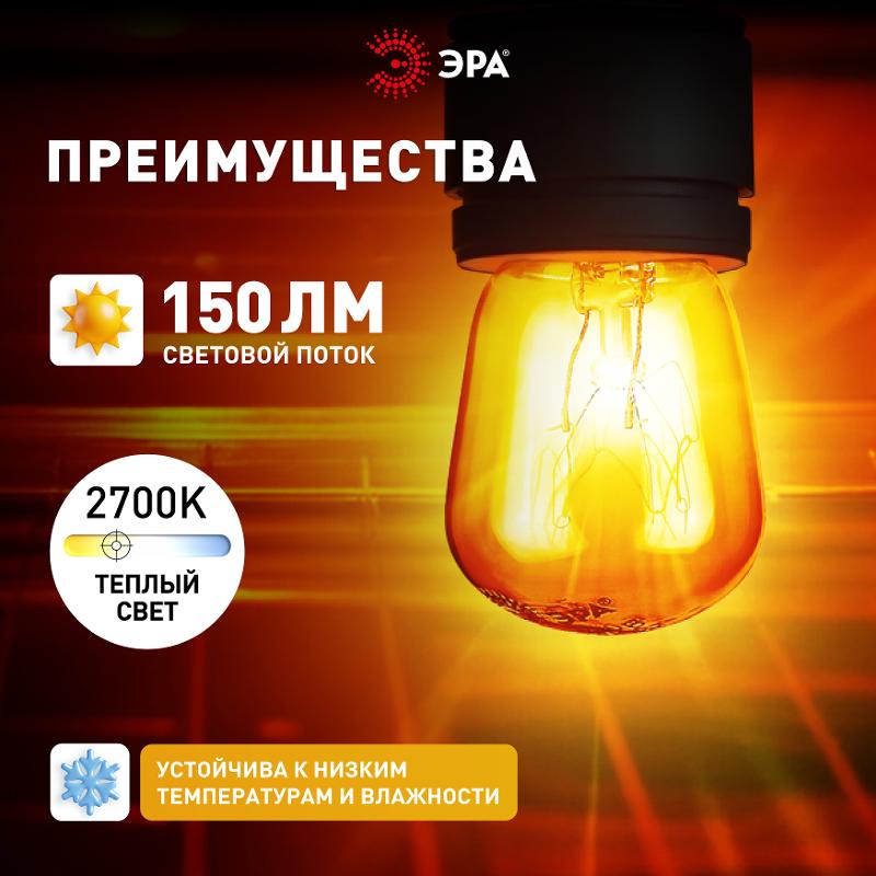 Лампа накаливания  T26 25Вт Е14/E14 230В  для холодильника и швейной машины | Б0066404 | ЭРА — миниатюра 3