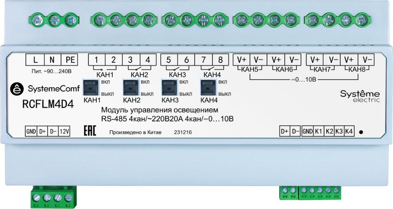 Модуль управления освещением Comf, 4 дим.группы 4AO/0…10В 4DO RS-485 ~220В | RCFLM4D4 | SE — фото 1 | Sento