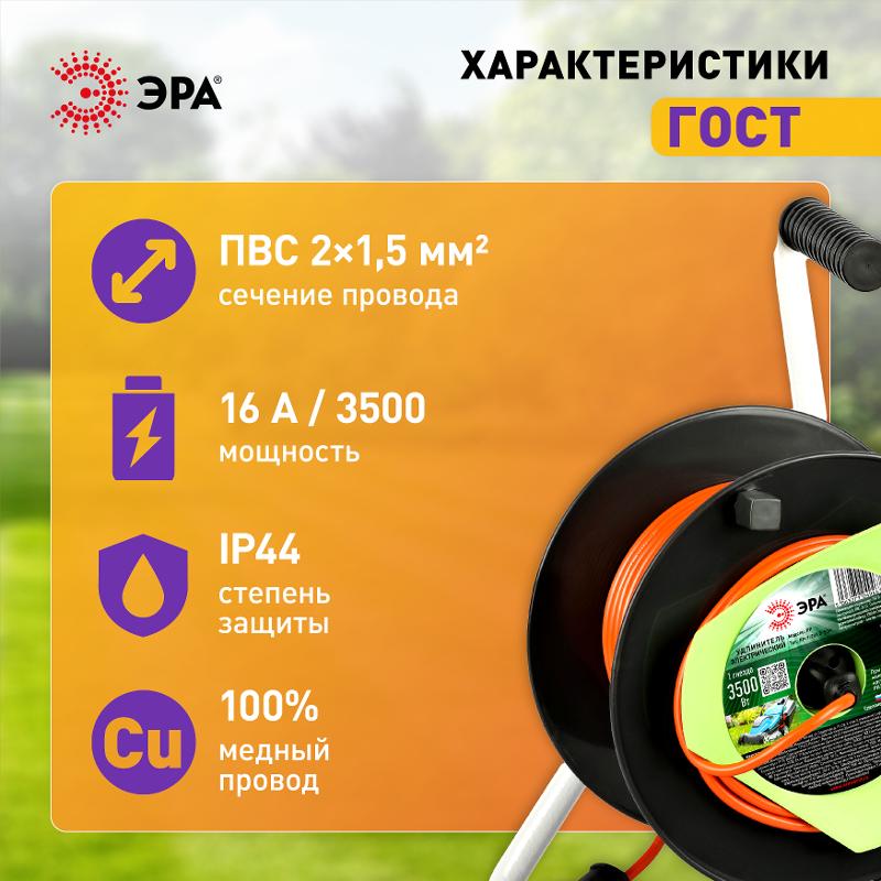 Удлинитель силовой  RP-1-2x1.5-50m на пластиковой катушке без заземления 1 розетка 50м ПВС 2x1,5мм2  | Б0059772 | ЭРА — миниатюра 3