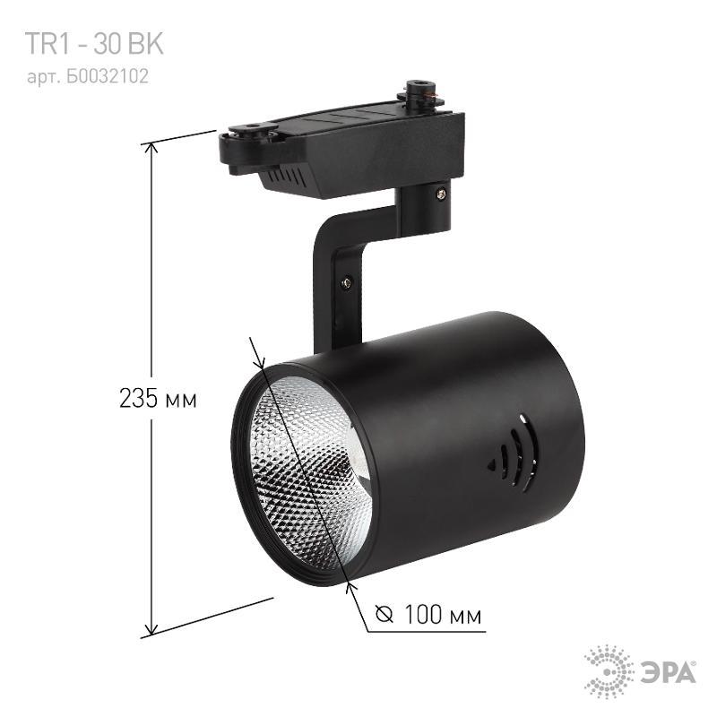 Светильник светодиодный трековый TR1 - 30 BK 30Вт черный COB | Б0032102 | ЭРА — миниатюра 3