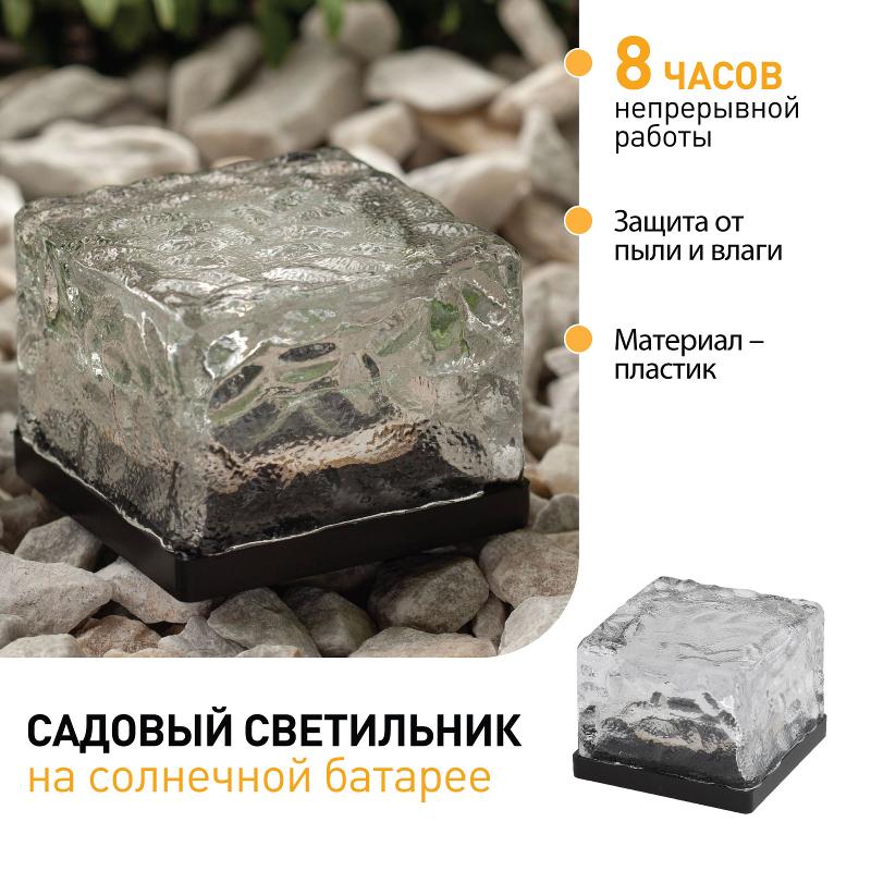 Cветильник садовый декоративный Камень на солнечной батарее ERASF024-20 — миниатюра 2