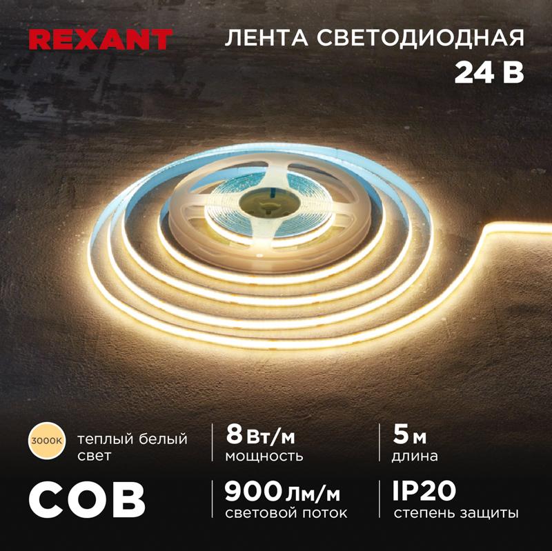 Лента светодиодная 24В, COB 8Вт/м, 320 LED/м, 3000K, 8мм, 5м, IP20 | 147-110 | REXANT — фото 1 | Sento