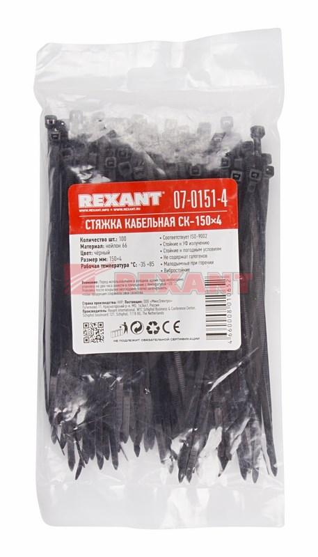 Стяжкa нейлонoвая 150 x 3,6 мм, черная (упак. 100 шт) | 07-0151-4 | REXANT — миниатюра 3