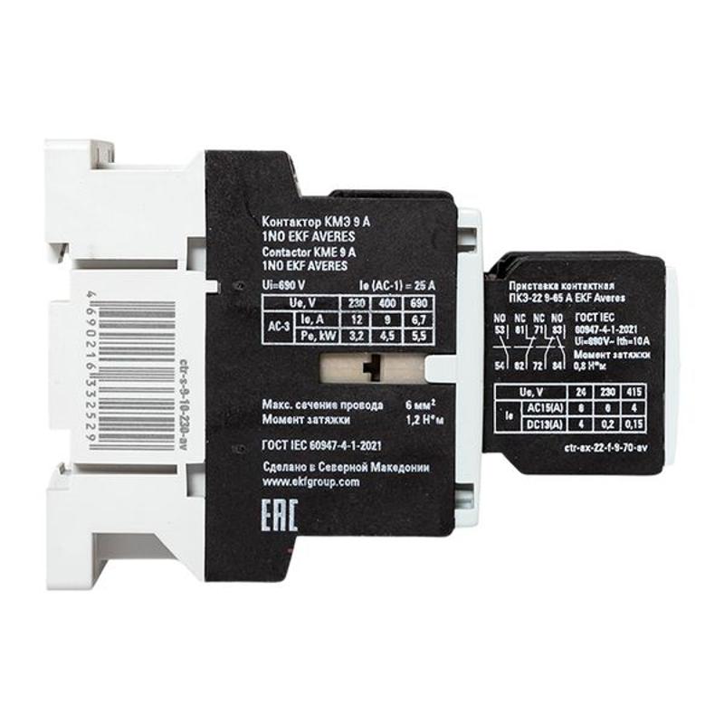 Комплект КМЭ 9А 1NO 230В АС с дополнительными контактами 2НО+2НЗ EKF AVERES | ctr-s-9-10-230-av-22 | EKF — миниатюра 4
