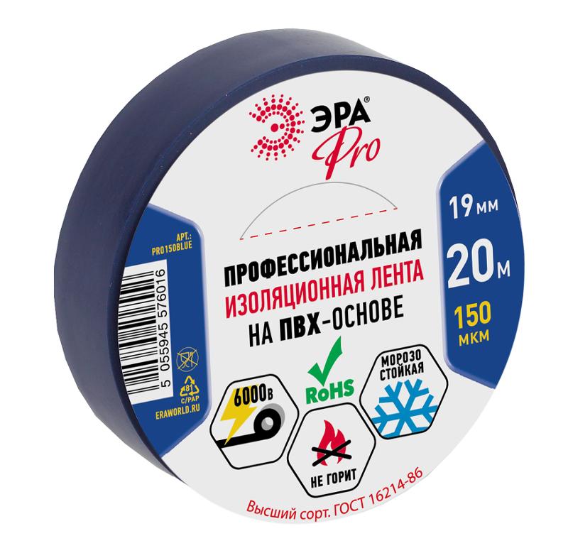 Изолента-ПВХ PRO150BLUE ЭРА PRO Профессиональная 19мм*20м 150 мкм, синяя | Б0027918 | ЭРА — ЭРА (Энергия света)