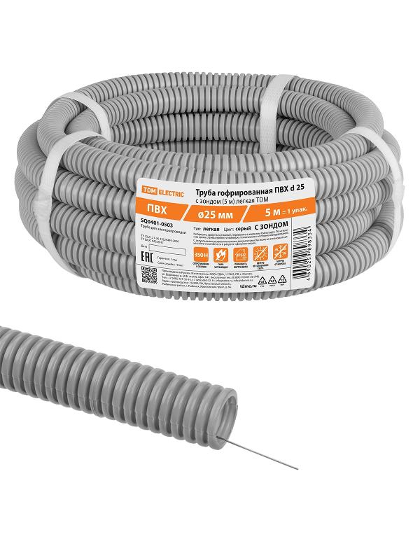 Труба гофрированная ПВХ d 25 с зондом (5 м) легкая 350Н | SQ0401-0503 | TDM — TDM ELECTRIC