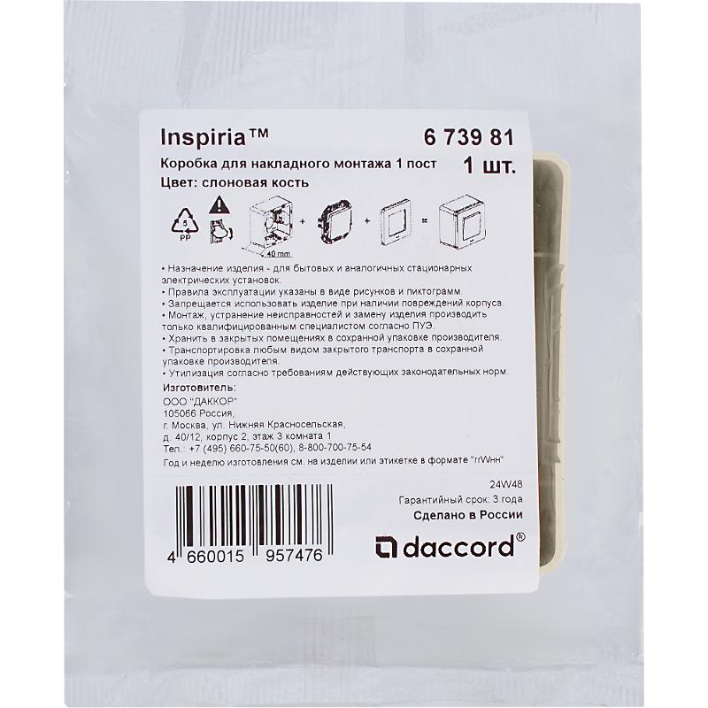 Inspiria Слоновая кость Коробка накладного монтажа 1-местная О/У — миниатюра 10