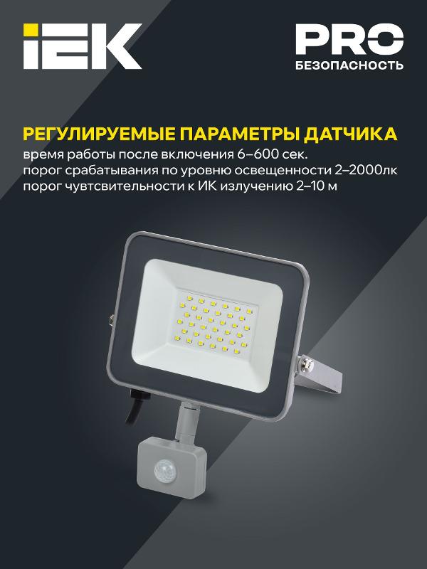 Прожектор светодиодный СДО 07-30Д 30Вт 6500К IP44 серый с ДД | LPDO702-30-K03 | IEK — миниатюра 5