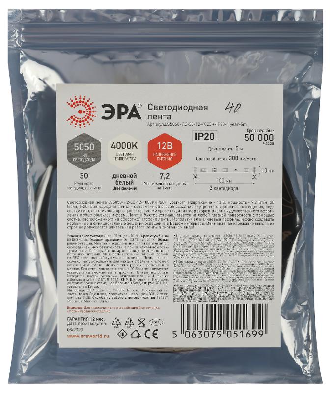 Лента светодиодная  LS5050 -7,2-30-12-4000K-IP20-1 year-5m дневной белый 5м | Б0059916 | ЭРА — миниатюра 2