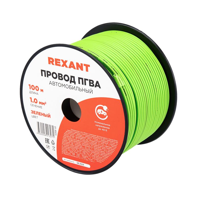 Провод ПГВА REXANT 1х1.00 мм², зеленый, бухта 100 м |01-6523 | REXANT — миниатюра 1