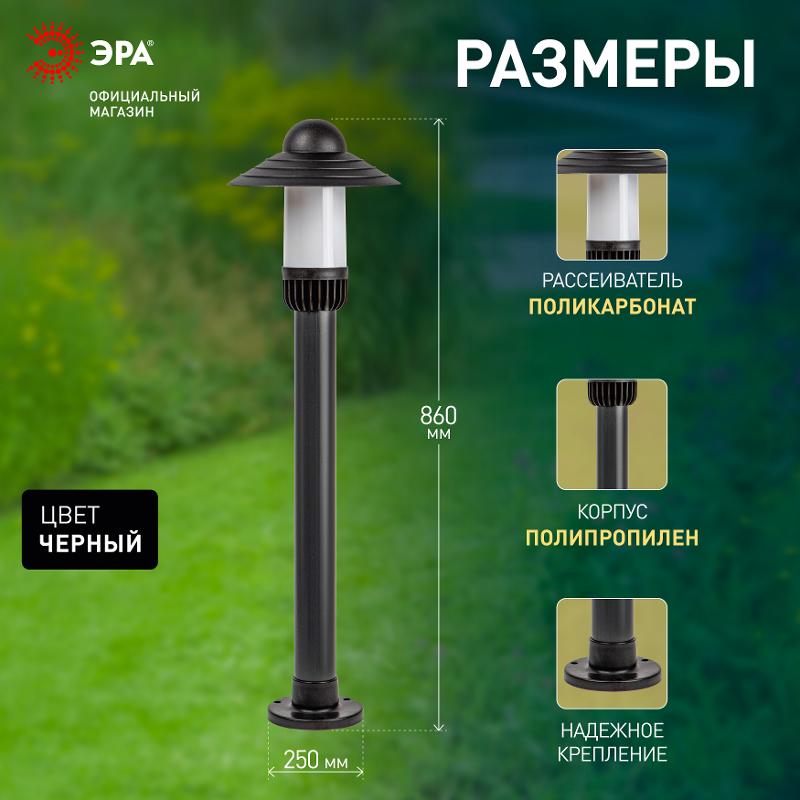 Садово-парковый светильник НТУ 01-60-009 Поллар 1122 | Б0057493 | ЭРА — миниатюра 5