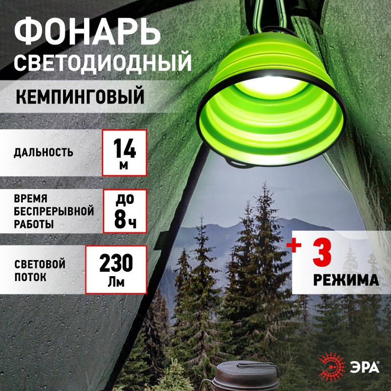 Фонарь кемпинговый светодиодный KA-901 аккумуляторный — миниатюра 2