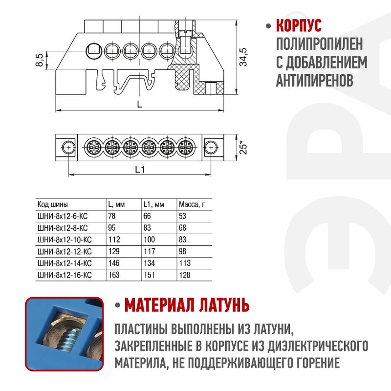 Шина  NO-224-109 N ноль в комбинированном изоляторе на DIN-рейку ШНИ-8х12-6-Д-синий | Б0062914 | ЭРА — миниатюра 3