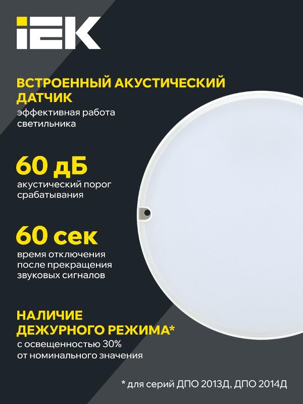 Светильник светодиодный пылевлагозащищенный для ЖКХ ДПО 2012Д 12Вт IP54 6500К круг белый с АД — миниатюра 4