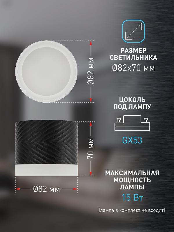 Светильник настенно-потолочный спот OL38 BK под GX53 IP20 черный | Б0056386 | ЭРА — миниатюра 3